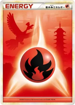 Fire Energy 「EN09 No. 002」「JP」